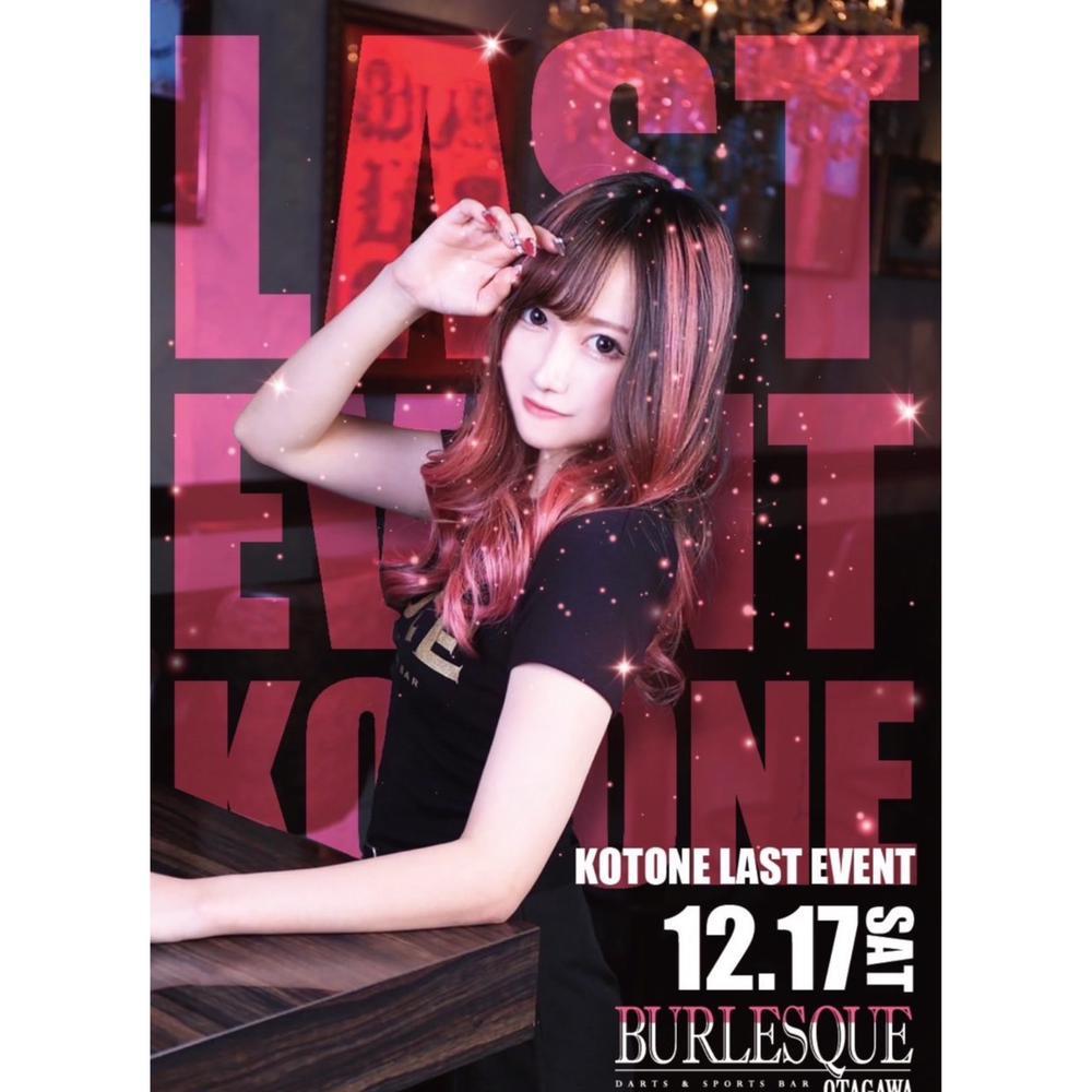 こっちゃんLastEvent🌸✨