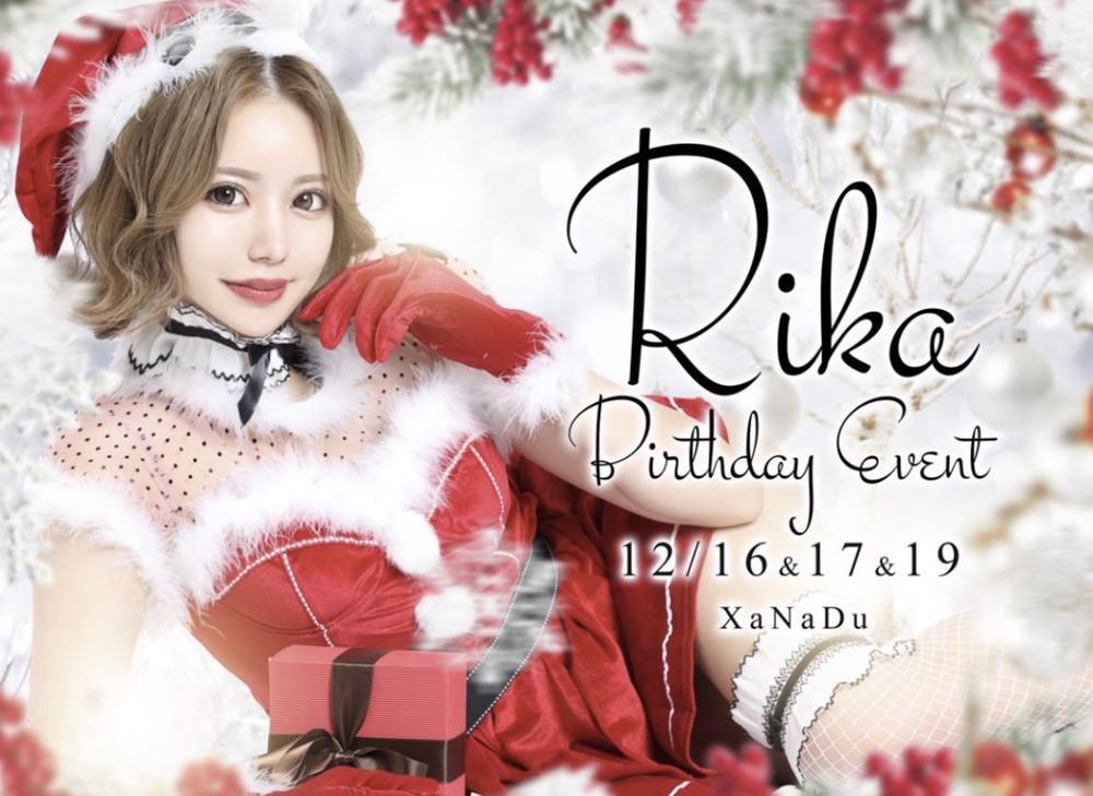 りかさんバースデー🧡