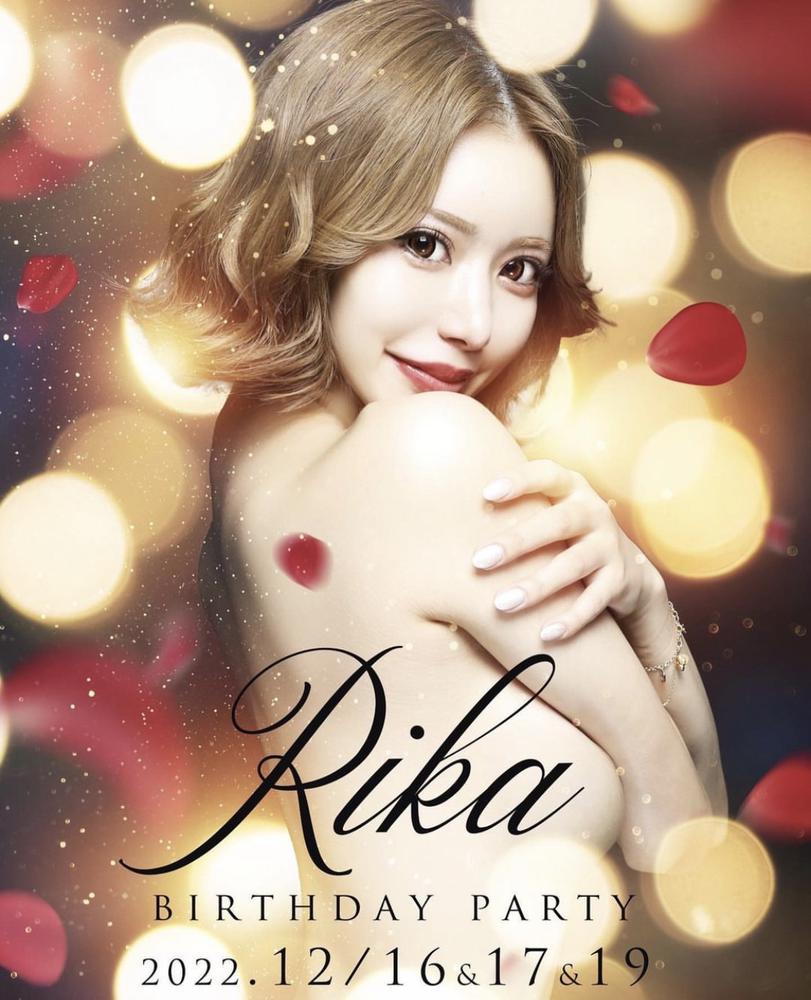 りかさんお誕生日つー！