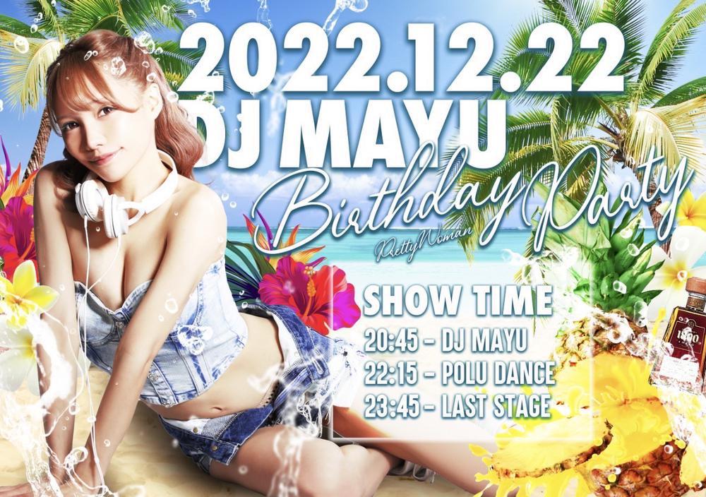 本日まゆさんバースデーです💗💗