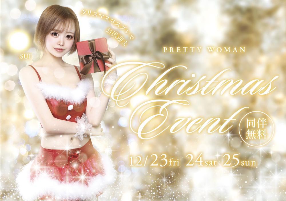 ❤️💚クリスマス営業してます❤️💚