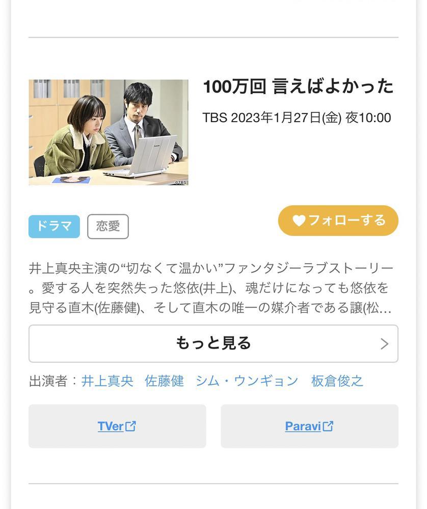 今期は📺