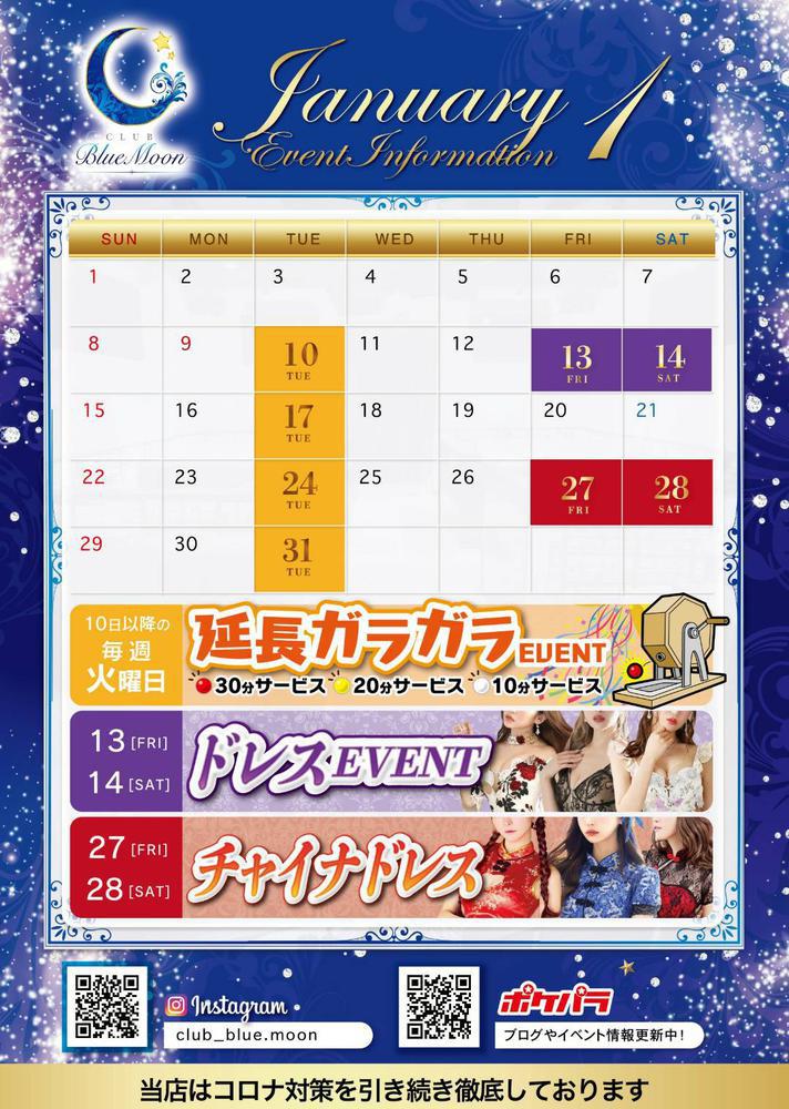 19時～チャイナイベントです‼️