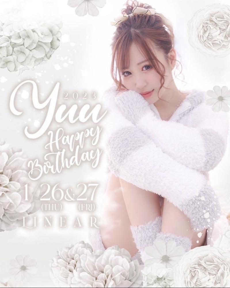 本日から２日間！