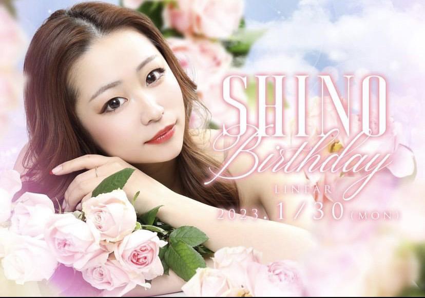 しのさんの愛を語ろう❤️