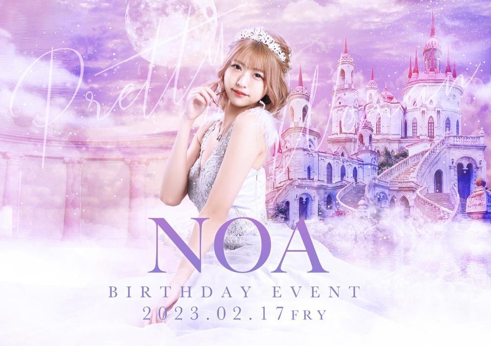 のあちゃんバースデーイベント本日です😻