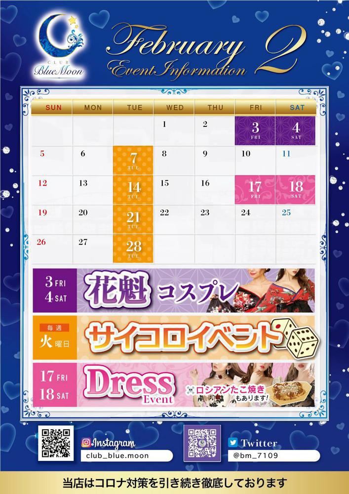 金曜土曜はイベントです！