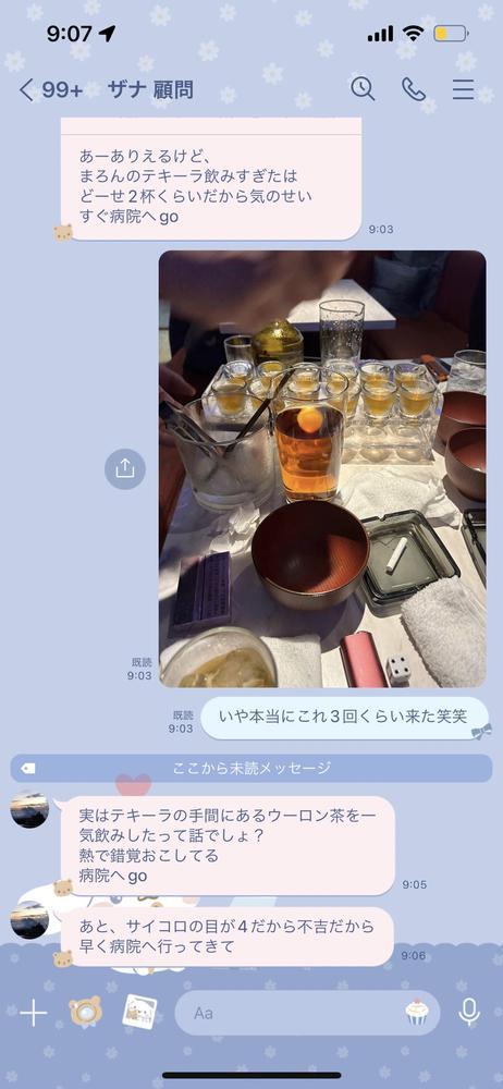 熱出た😭😭😭