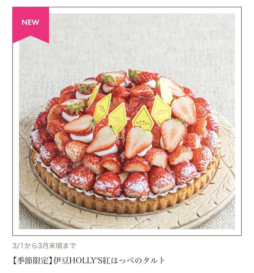 私の大好きなタルト屋さん