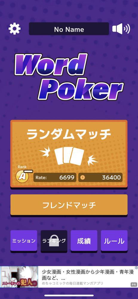 Word Poker