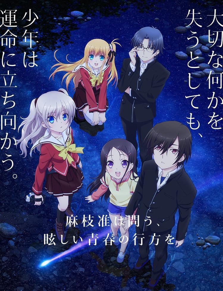 またアニメネタ