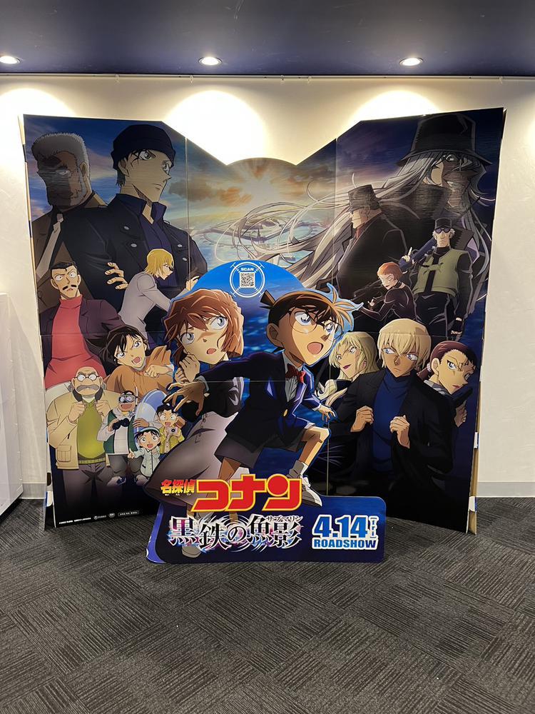コナンくん