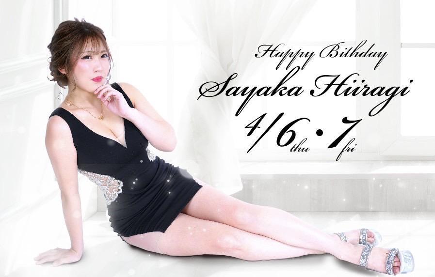 おめでとうバースデー！