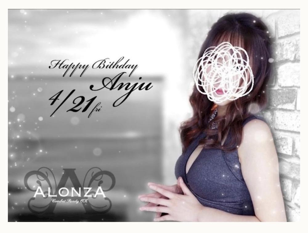 あんじゅさんバースデー&ラストイベント🎂🎂