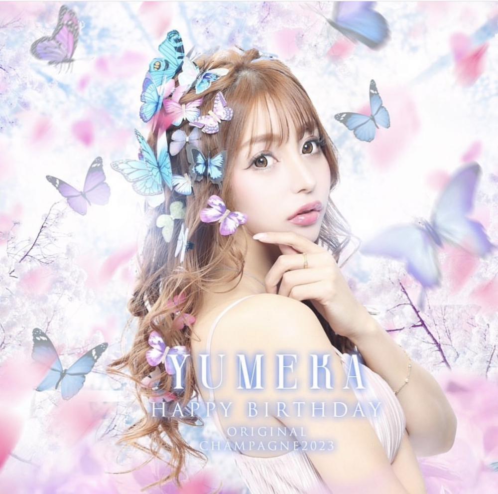 かわいいゆめかさん