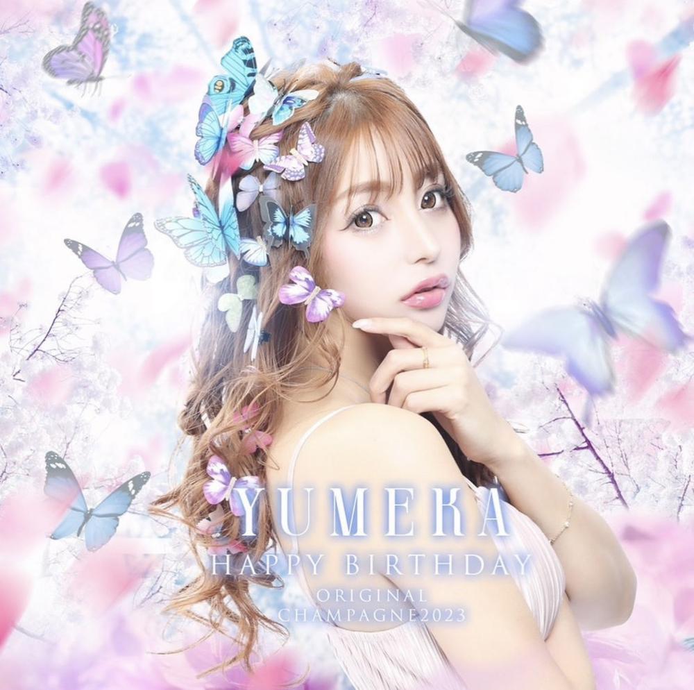 ゆめかちゃんBD💓