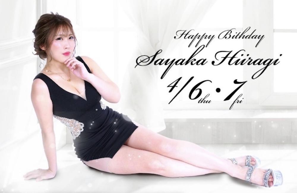 さやかさんバースデー🥂💞