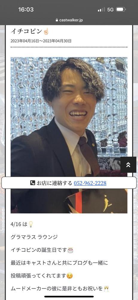 コピン生誕祭❤️