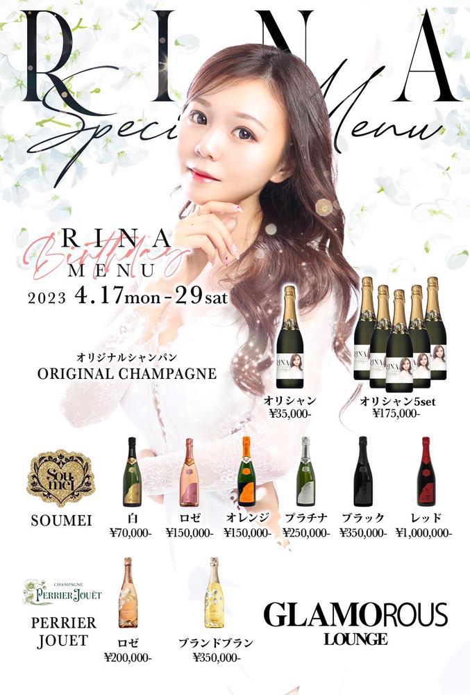 りなさんBDクール🔥