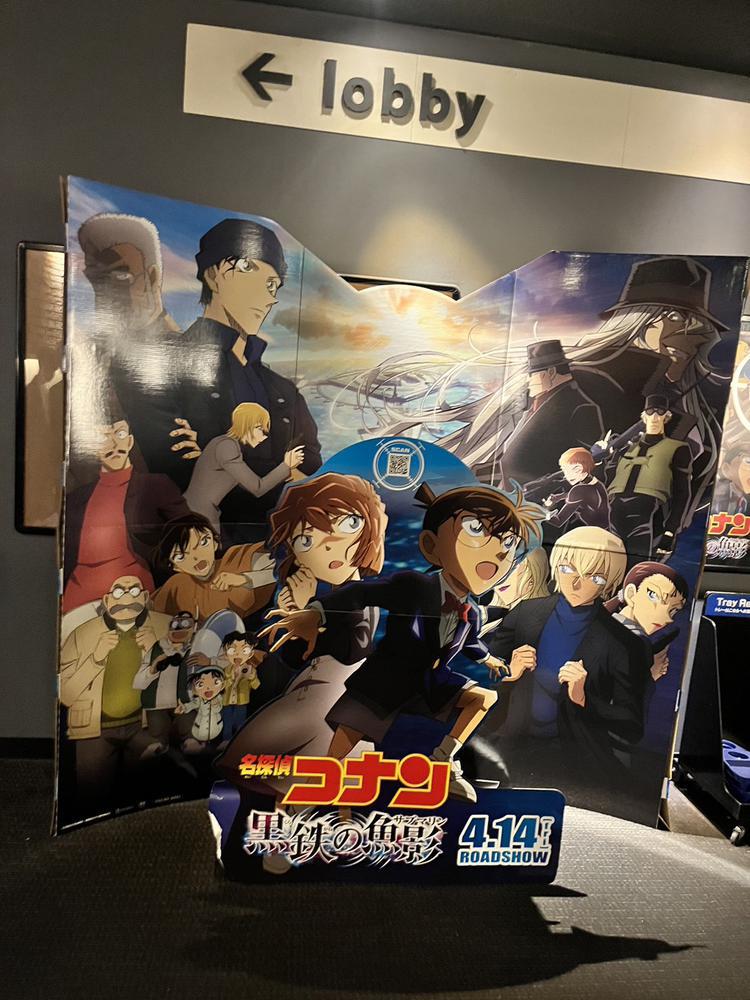 真実はいつも一つ！！！