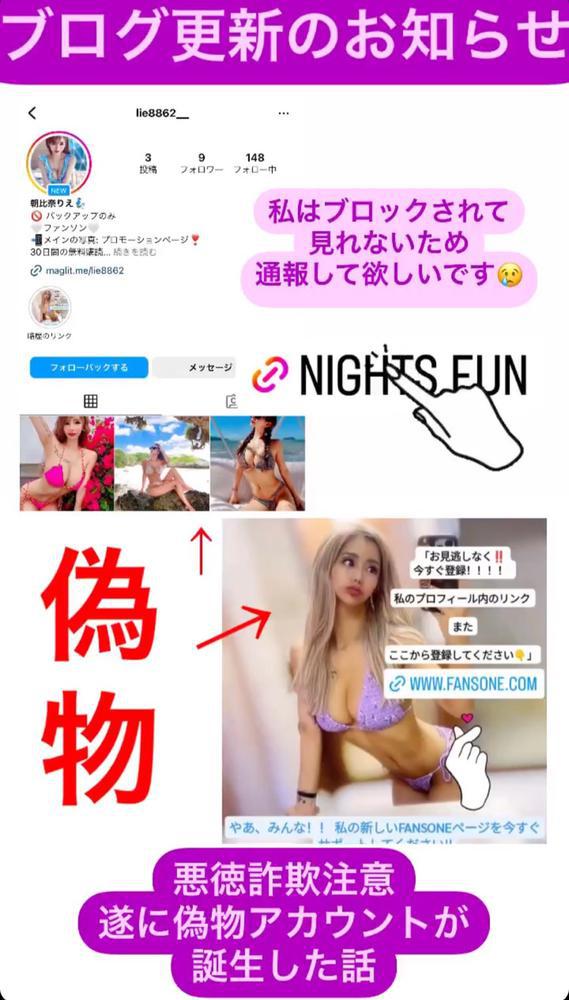 悪徳詐欺注意！偽アカウント発生した話