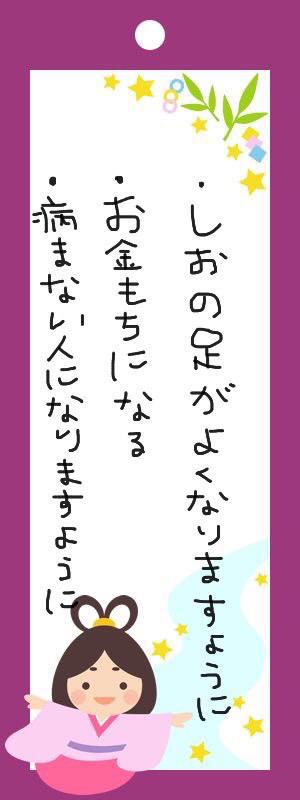 七夕短冊
