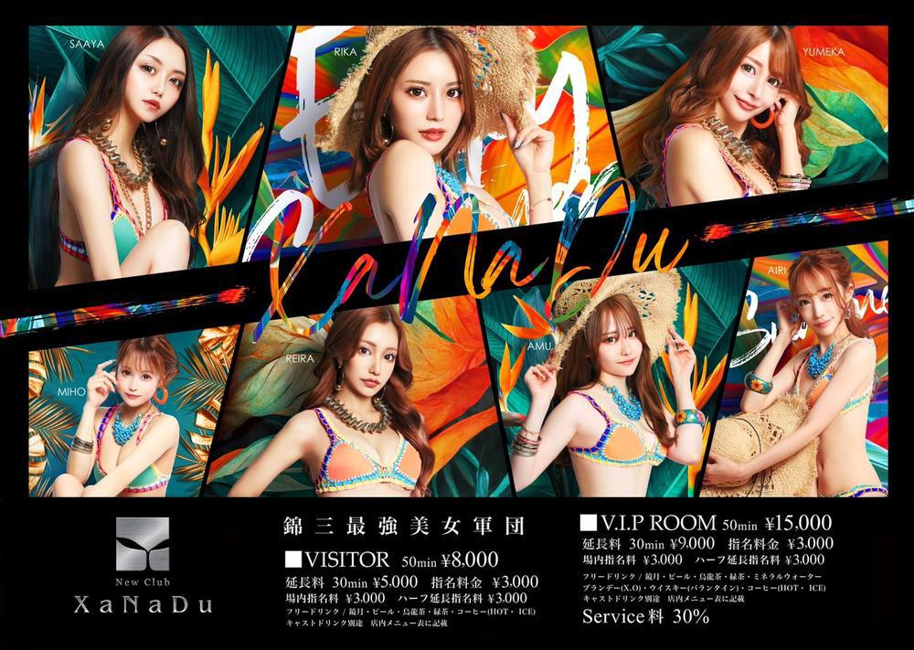 もう7月😳😳！？