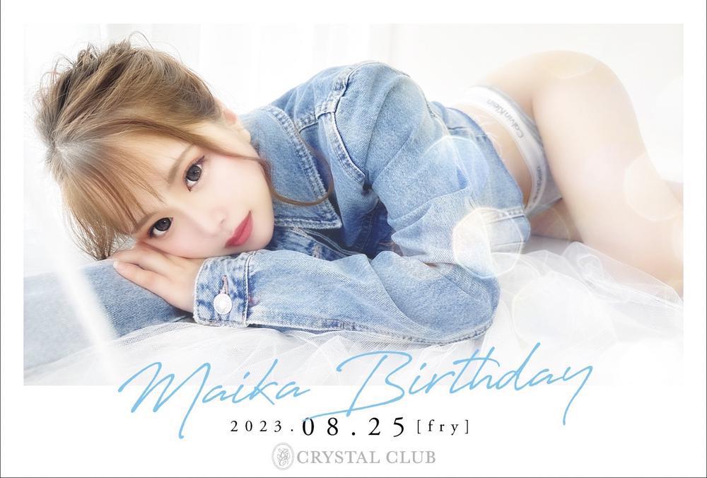 まいまいのバースデーです❣️