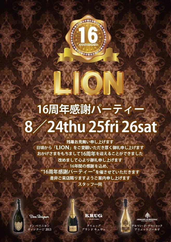 しゅうねん！！