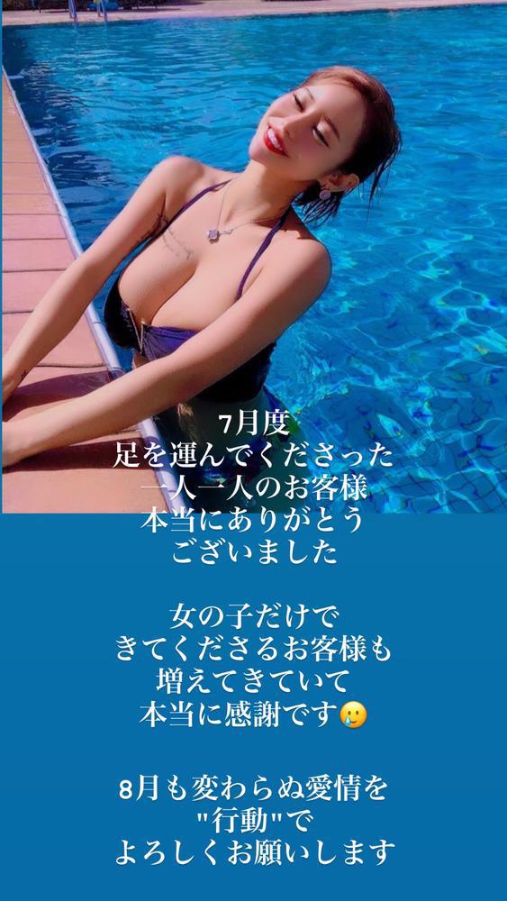 7月度ありがとうございました