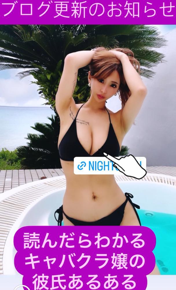 キャバクラ嬢の彼氏あるある