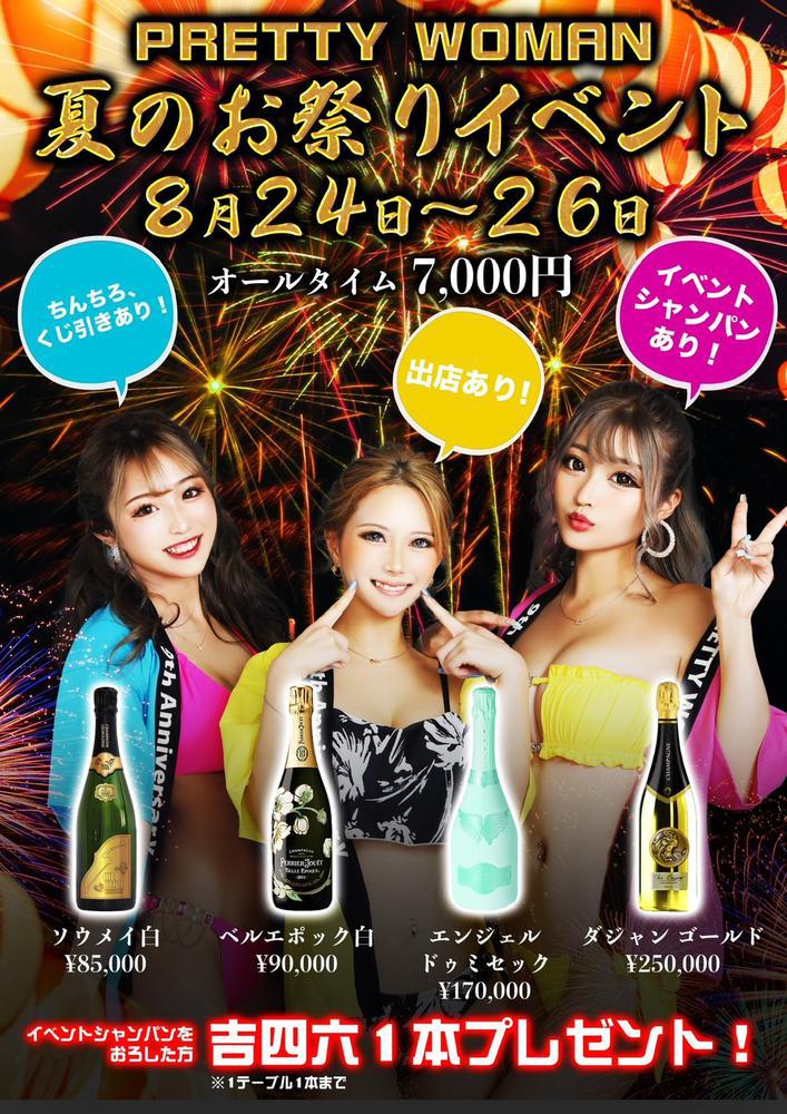 24.25.26は◯◯◯