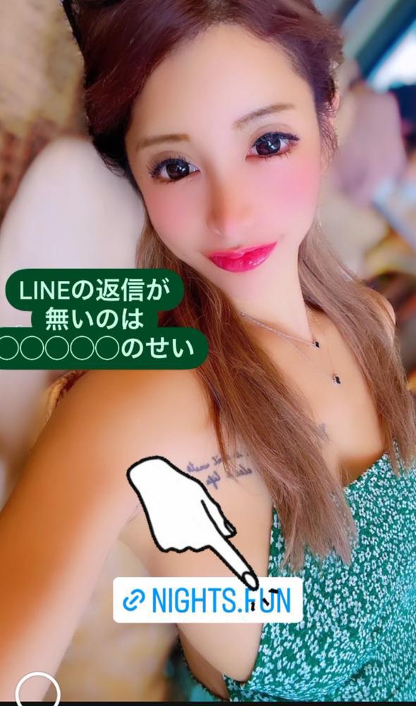 返信のないLINEは◯◯◯