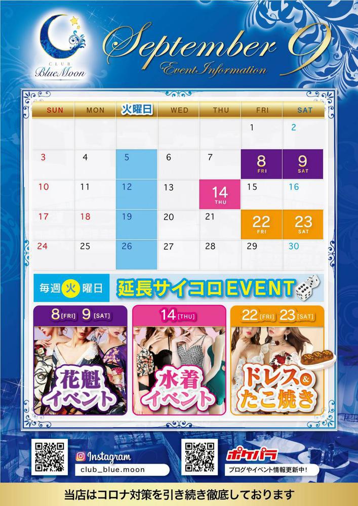 木曜はイベントです