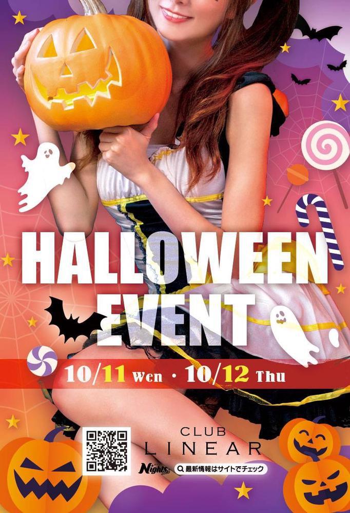 ハロウィンイベント🎃