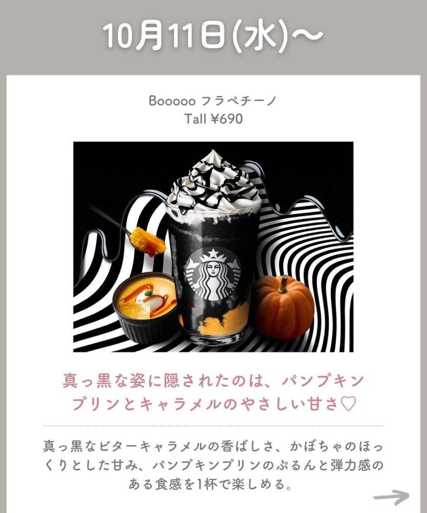ハロウィンイベント1日目🎃
