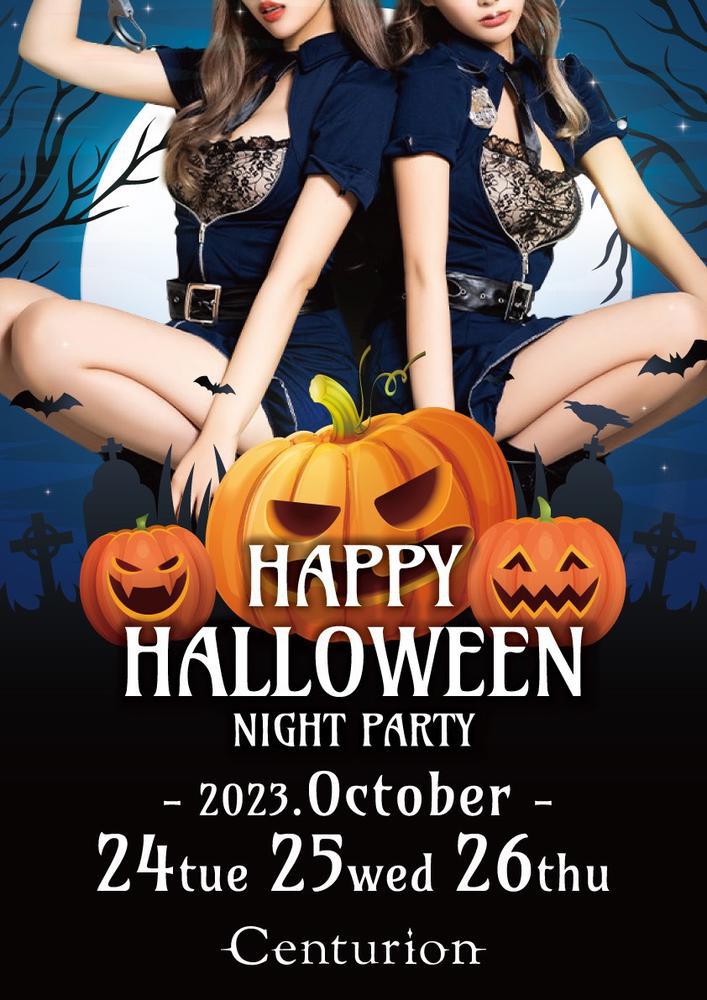 ハロウィンイベント🎃