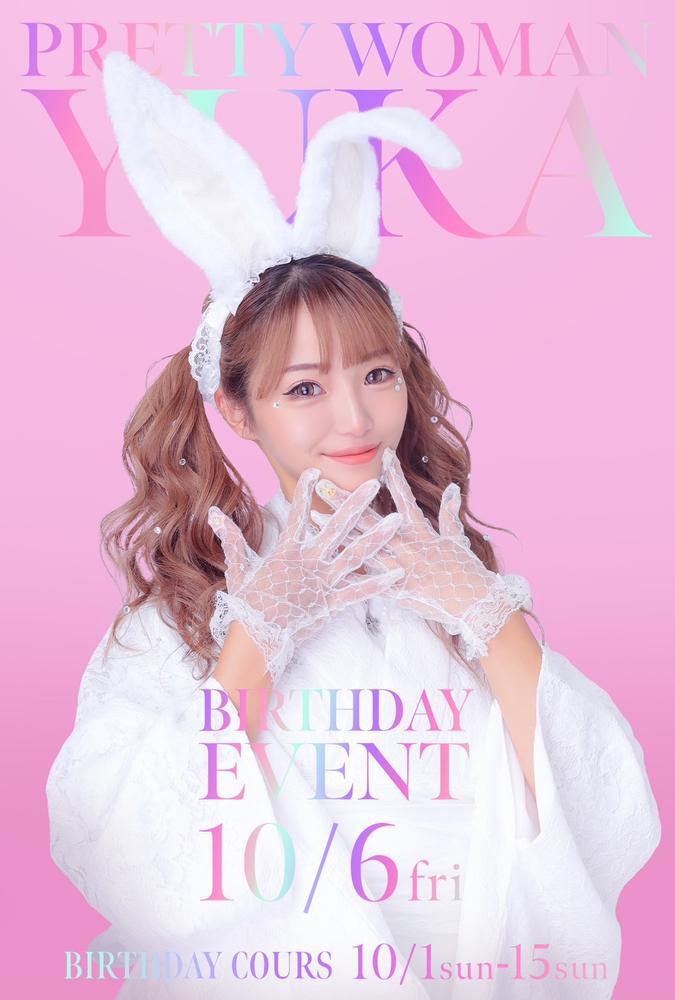 今日はゆかちゃんバースデーショータイム♡