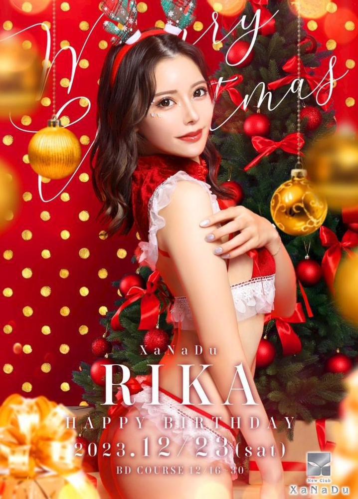 りかさんバースデーイベント🎂💞