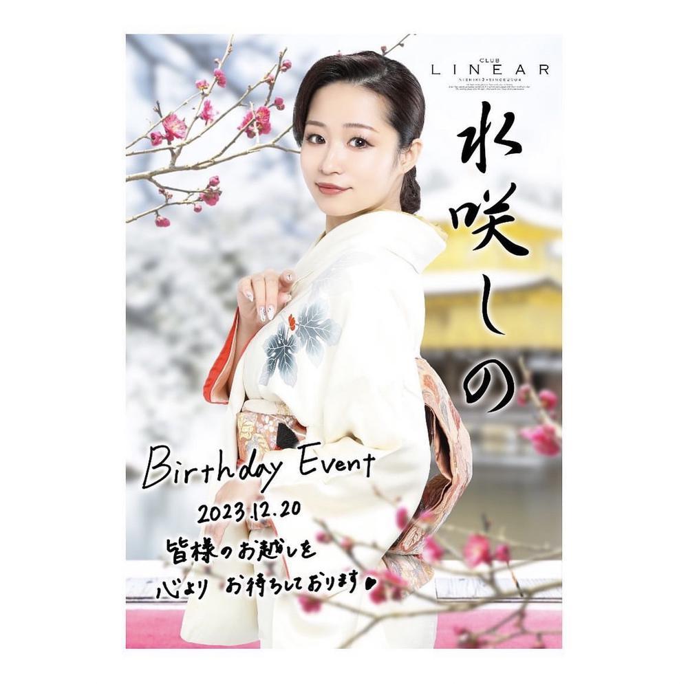 しのバースデー🎂🎉