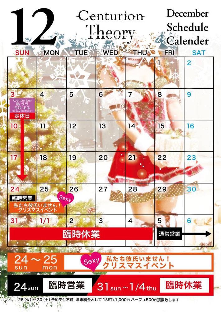 Xmasイベント🎅