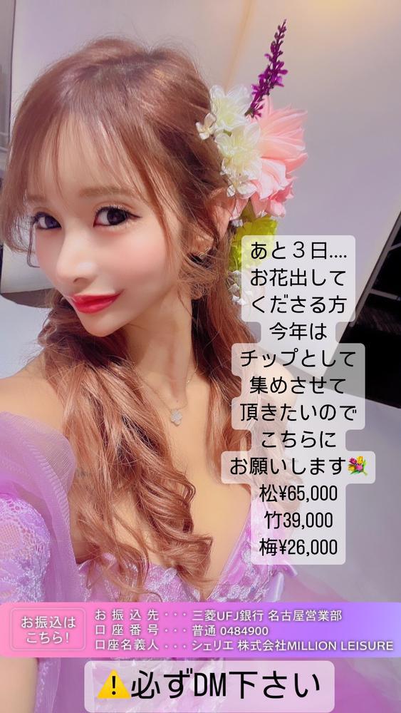 朝比奈からお願いがあります