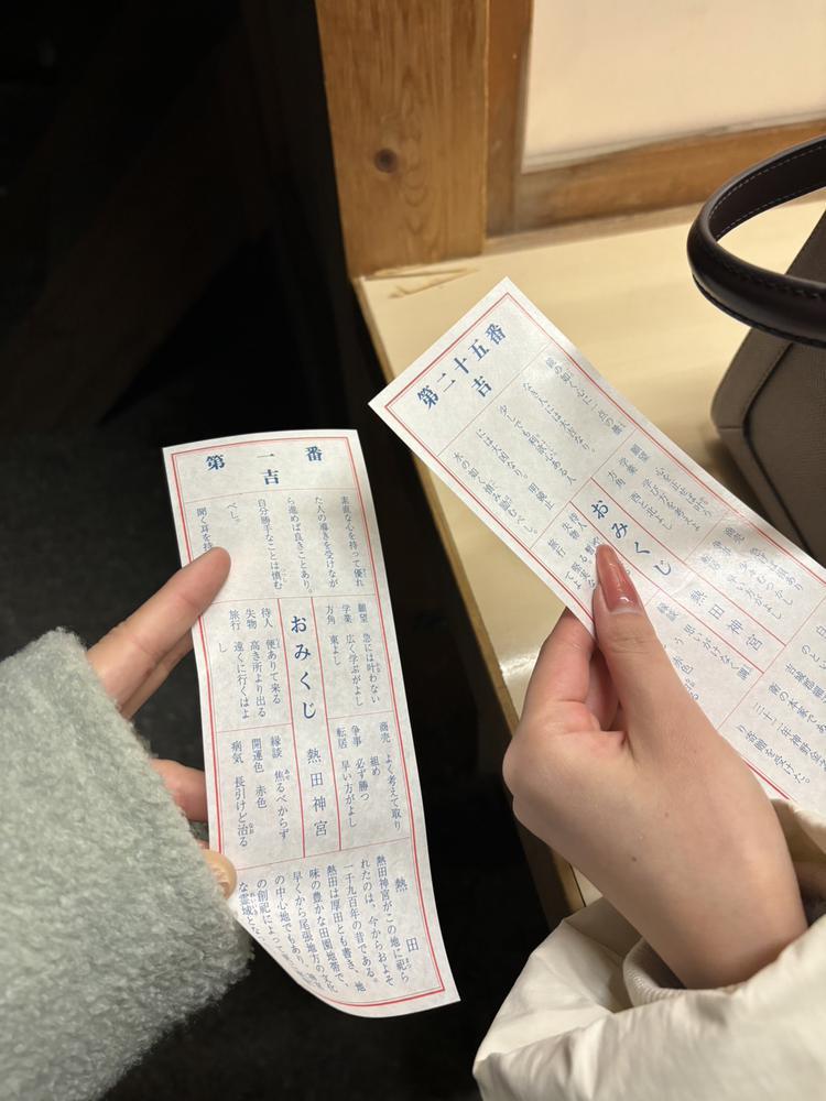 年明けの運試し