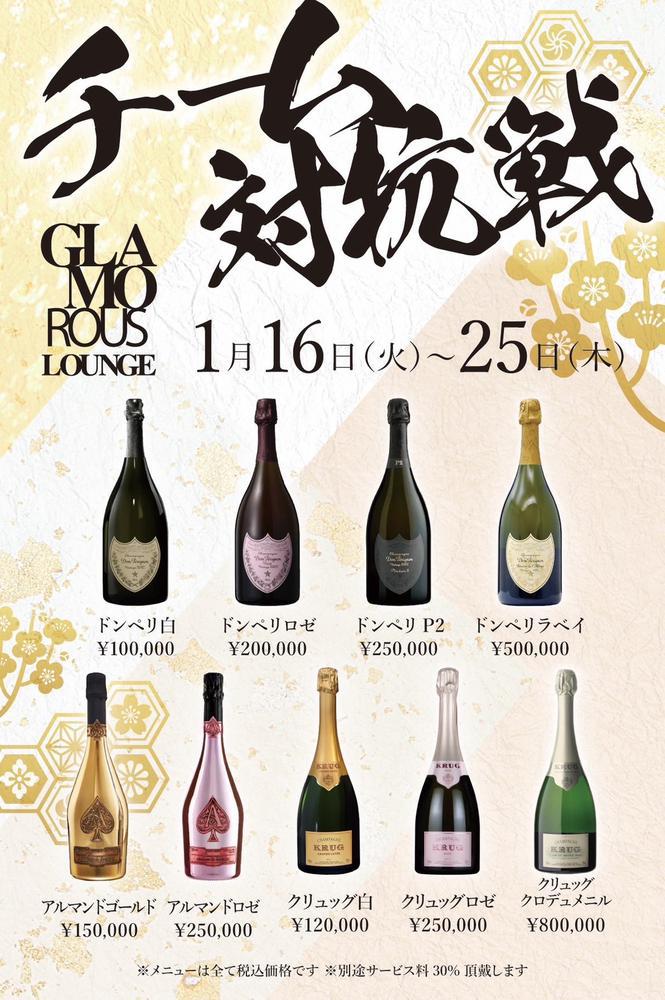 キャバ嬢の戦だよ！！