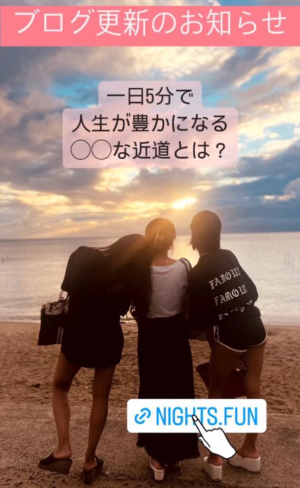 １日5分で人生を豊かにする近道とは？