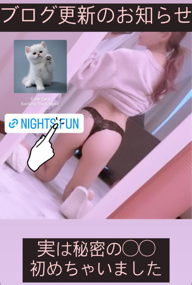 実は秘密の〇〇始めました