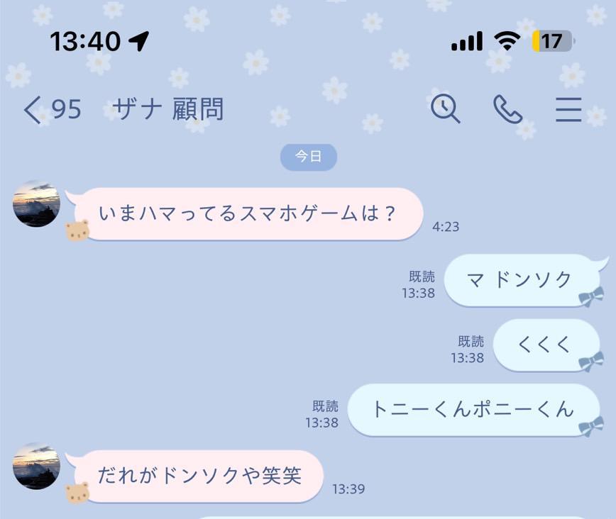 今日はおやすみだよ