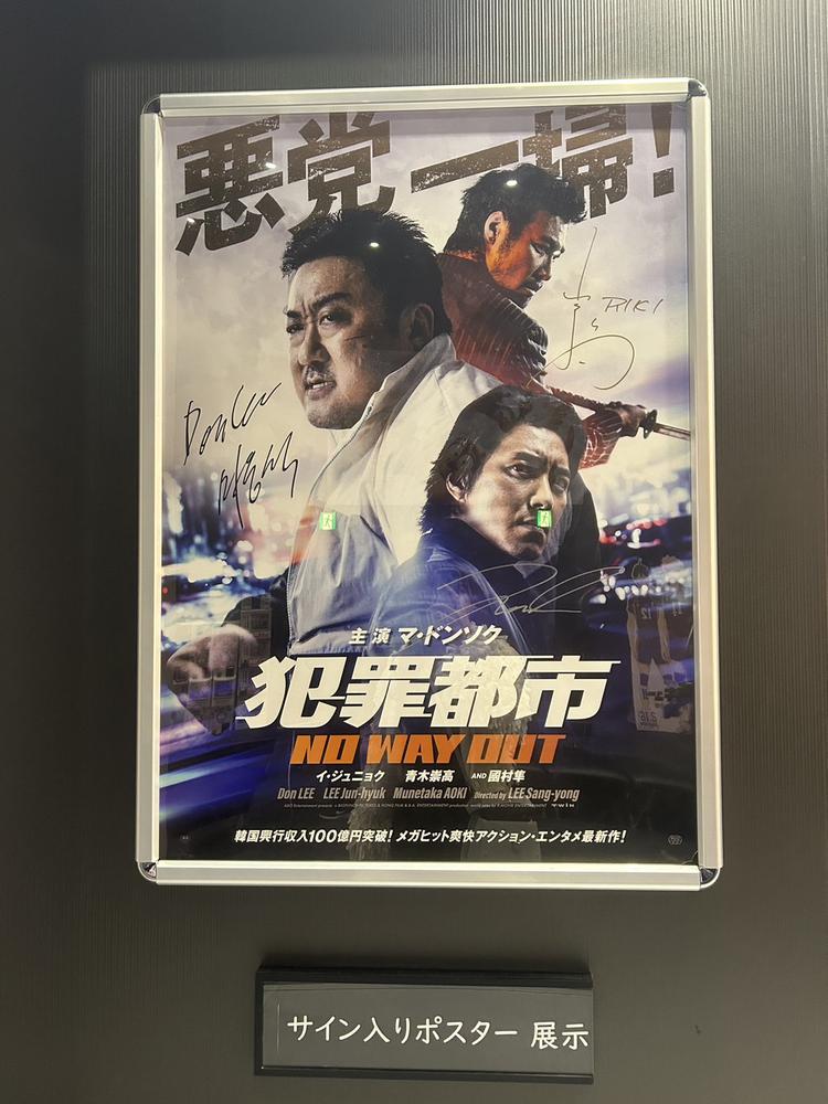 マドンソクサイン付き