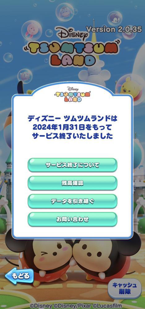 終了しました。