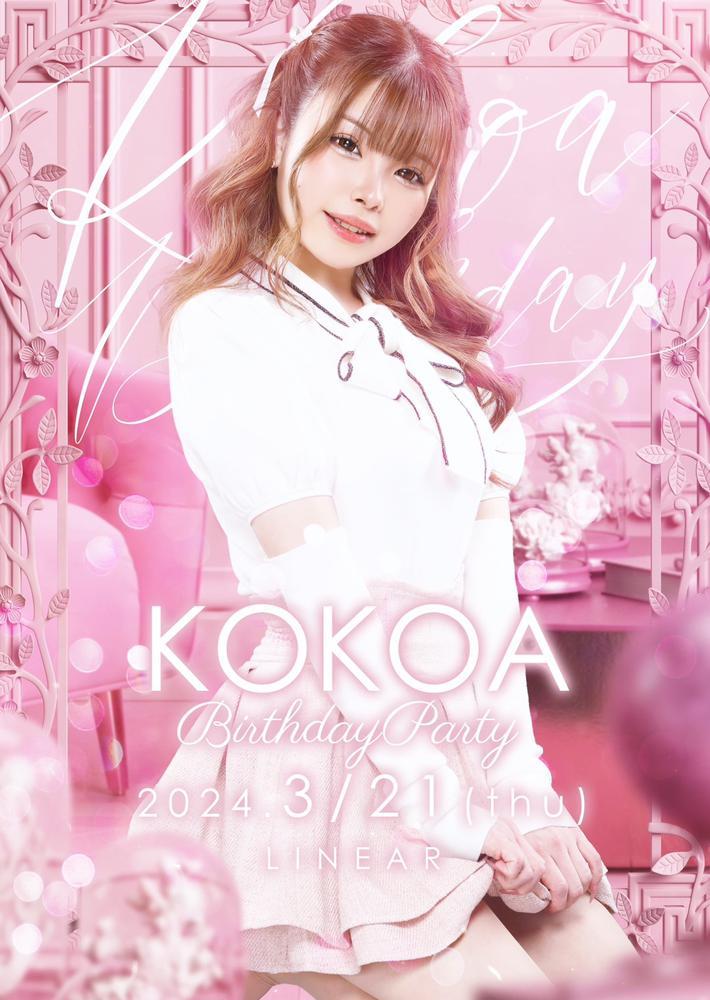 しゅっきん！♡